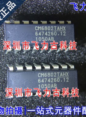 全新原装 CM6802TAHX CM6802TAH CM6802 DIP16 直插控制器 芯片