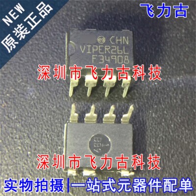 全新原装 VIPER26LN VIPER26L VIPER26 DIP8 直插 电源管理 芯片
