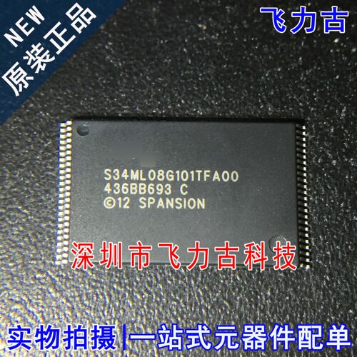 全新原装 S34ML08G101TFA000 S34ML08G101TFA00 TSOP48存储器芯片
