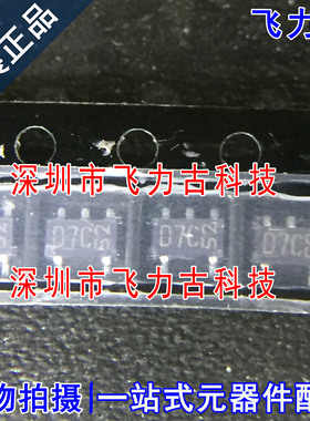 全新原装 FTZU6.2ET148 FTZU6.2E 丝印D7C SOT23-5 TVS二极管芯片