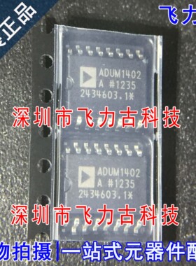 全新 ADUM1402ARWZ ADUM1402A ADUM1402 SOP16 数字隔离器 芯片
