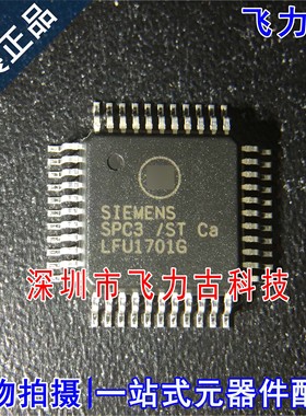 全新原装 SPC3/STCA SPC3/STC SPC3/ST QFP44 总线智能化接口芯片