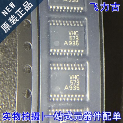 全新 TC74VHC573FT 74VHC573FT 丝印VHC573 TSSOP20 锁存器 芯片