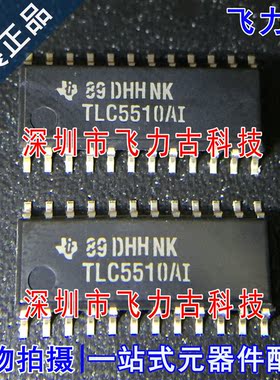 飞力古 全新原装 TLC5510AINSR TLC5510AINS TLC5510AI SOP24芯片