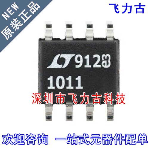 飞力古 全新原装正品 LT1011CS8 LT1011 丝印1011 SOP8 比较器 芯