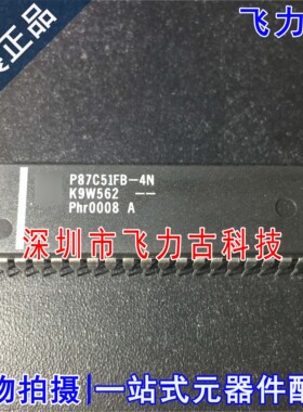 100%全新原装 P87C51FB-4N P87C51FB DIP40 直插 微控制器 芯片