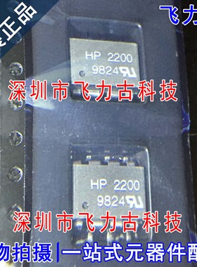 全新 HCPL-2200-500E HCPL-2200 HP2200 A2200 SOP8 贴片光耦芯片