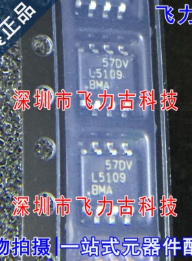 全新 LM5109BMAX/NOPB LM5109BMAX LM5109 L5109 SOP8 驱动 芯片