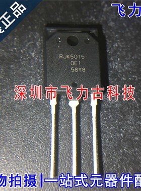 全新原装 RJK5015DPM RJK5015 TO-3PFM 塑封 直插 N沟道 MOS场管