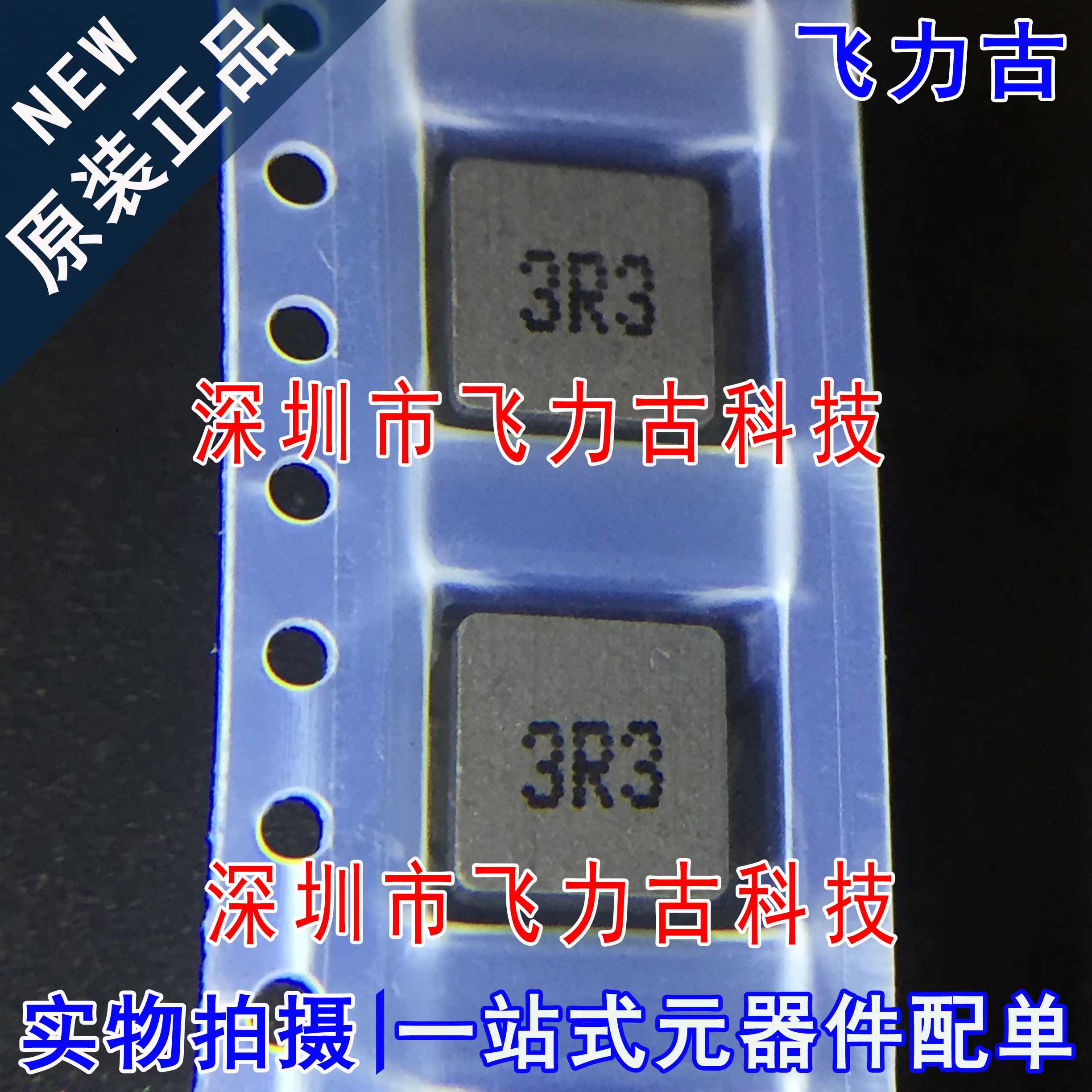 原装PCMB065T-3R3MS封装SMD电感