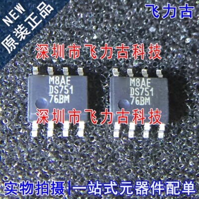 全新原装 DS75176BMX DS75176BM DS75176 DS751 SOP8 收发器 芯片