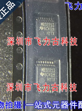100%全新原装 MAX3221IDBR MAX3221I MB3221I SSOP16 收发器 芯片