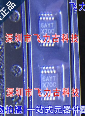 全新原装 DAC084S085CIMMX DAC084S085CIMM 丝印X70C MSOP10 芯片