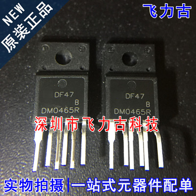 全新原装正 SDM0465R DM0465R DMO465R TO-220 直插 电源管理芯片