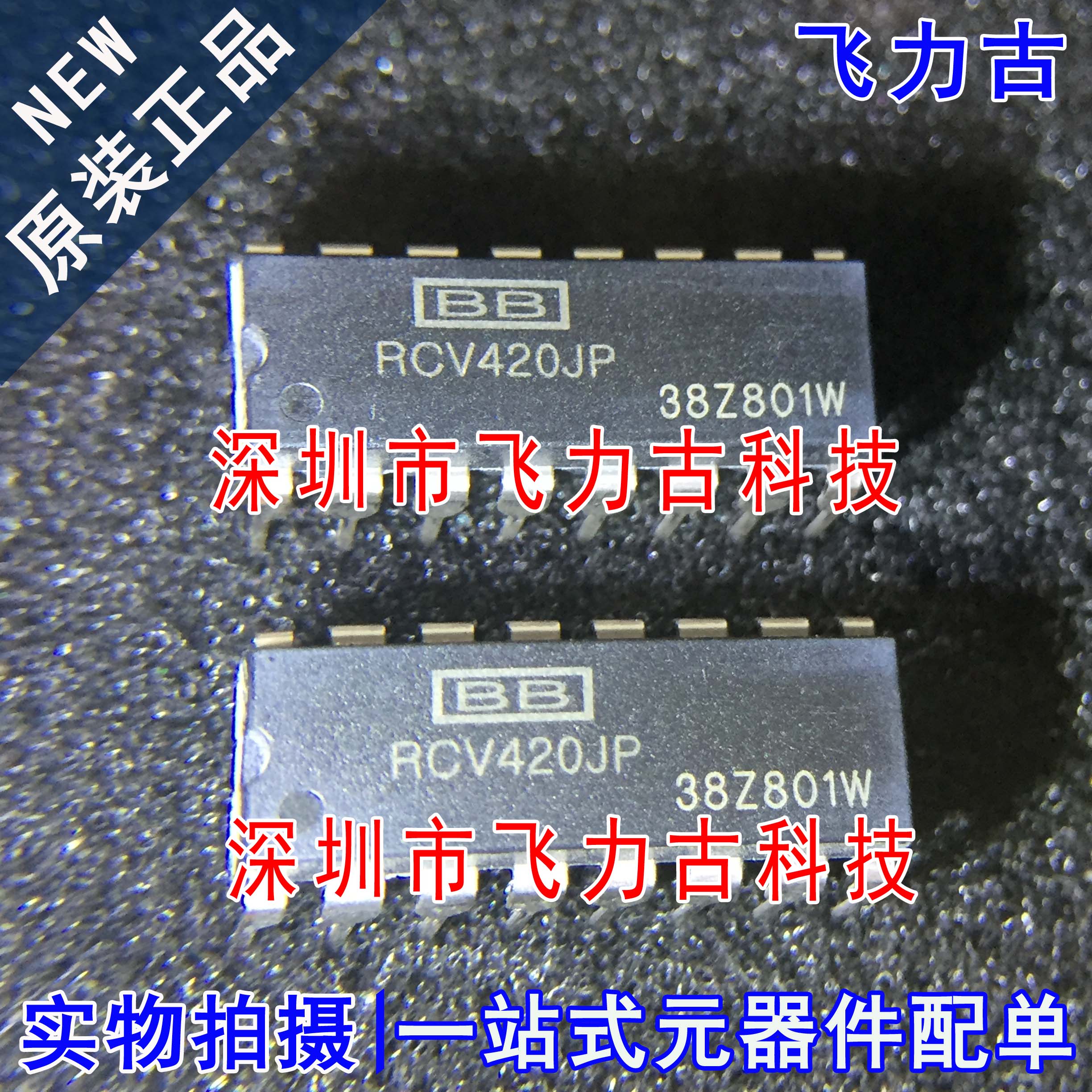 飞力古 全新 RCV420JP RCV420 DIP16 直插 电流环路接收器 芯片IC