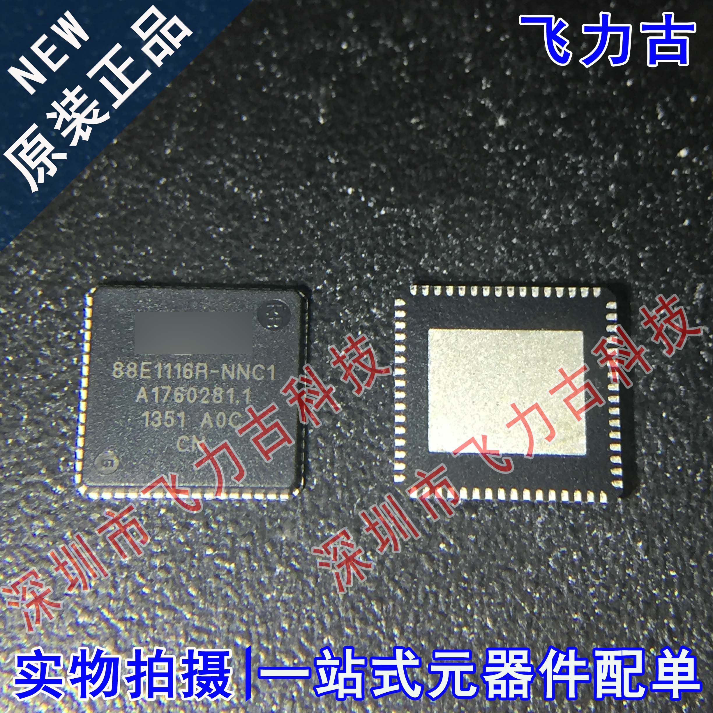 全新原装 88E1116RA0-NNC1C000 88E1116RA0-MMC1 QFN64以太网芯片