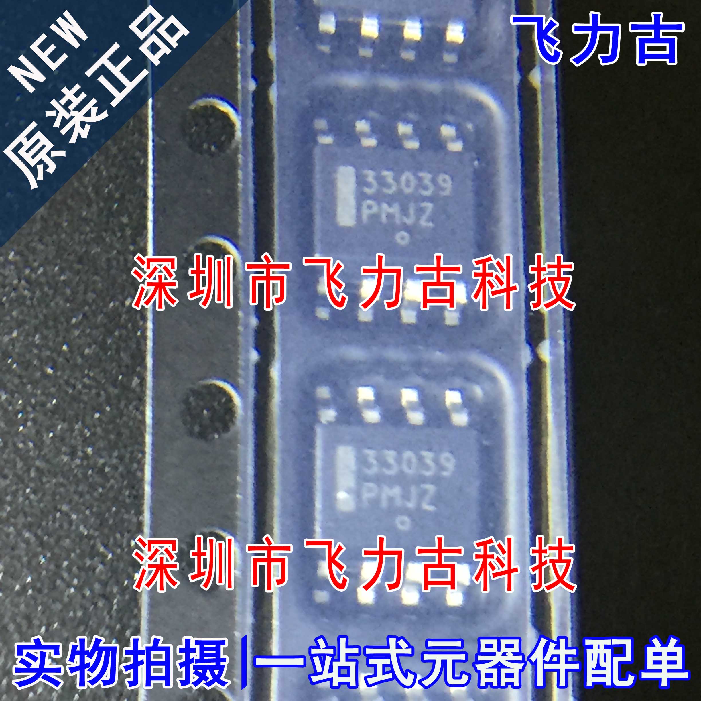 全新原装 MC33039DR2G MC33039DR2 MC33039 丝印33039 SOP8 芯片