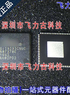 全新原装 SII9293CNUC SIL9293CNUC SII9293 QFN72 路由器 芯片IC