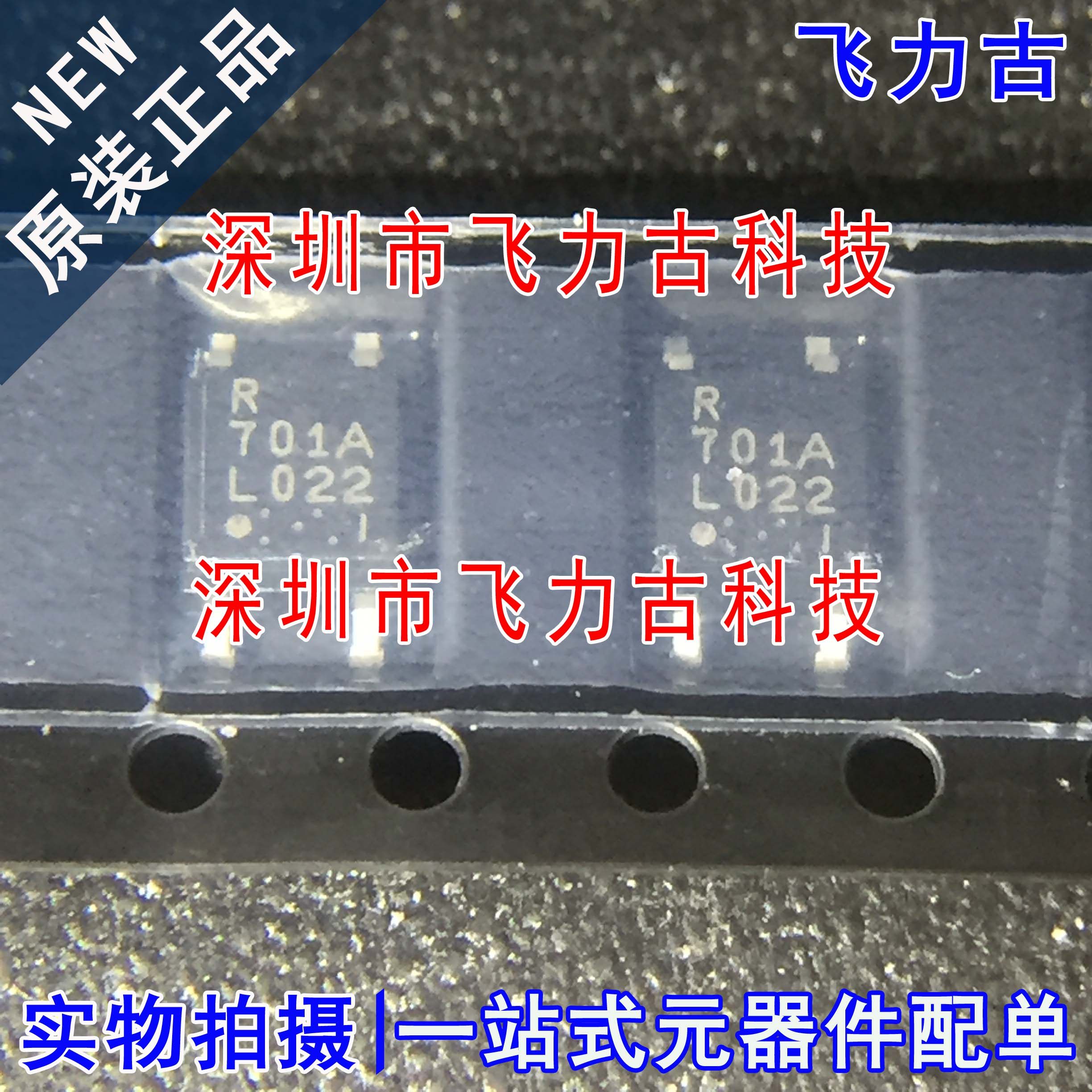 100%全新原装 PS2701A-1-F3-A PS2701A 丝印701A SOP4 贴片 光耦