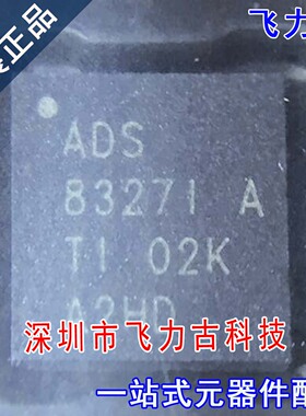 飞力古 全新 ADS8327IRSAR ADS8327IRSAT ADS8327I VQFN16 芯片IC