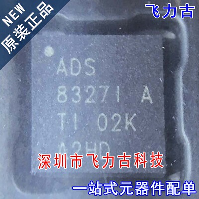 飞力古 全新 ADS8327IRSAR ADS8327IRSAT ADS8327I VQFN16 芯片IC