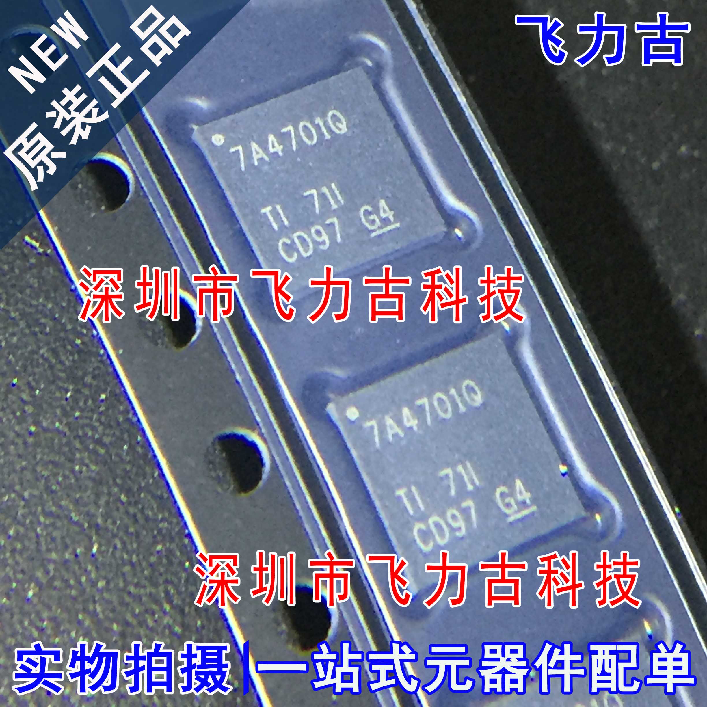 全新 TPS7A4701QRGWRQ1 TPS7A4701Q 7A4701Q VQFN20 稳压器 芯片