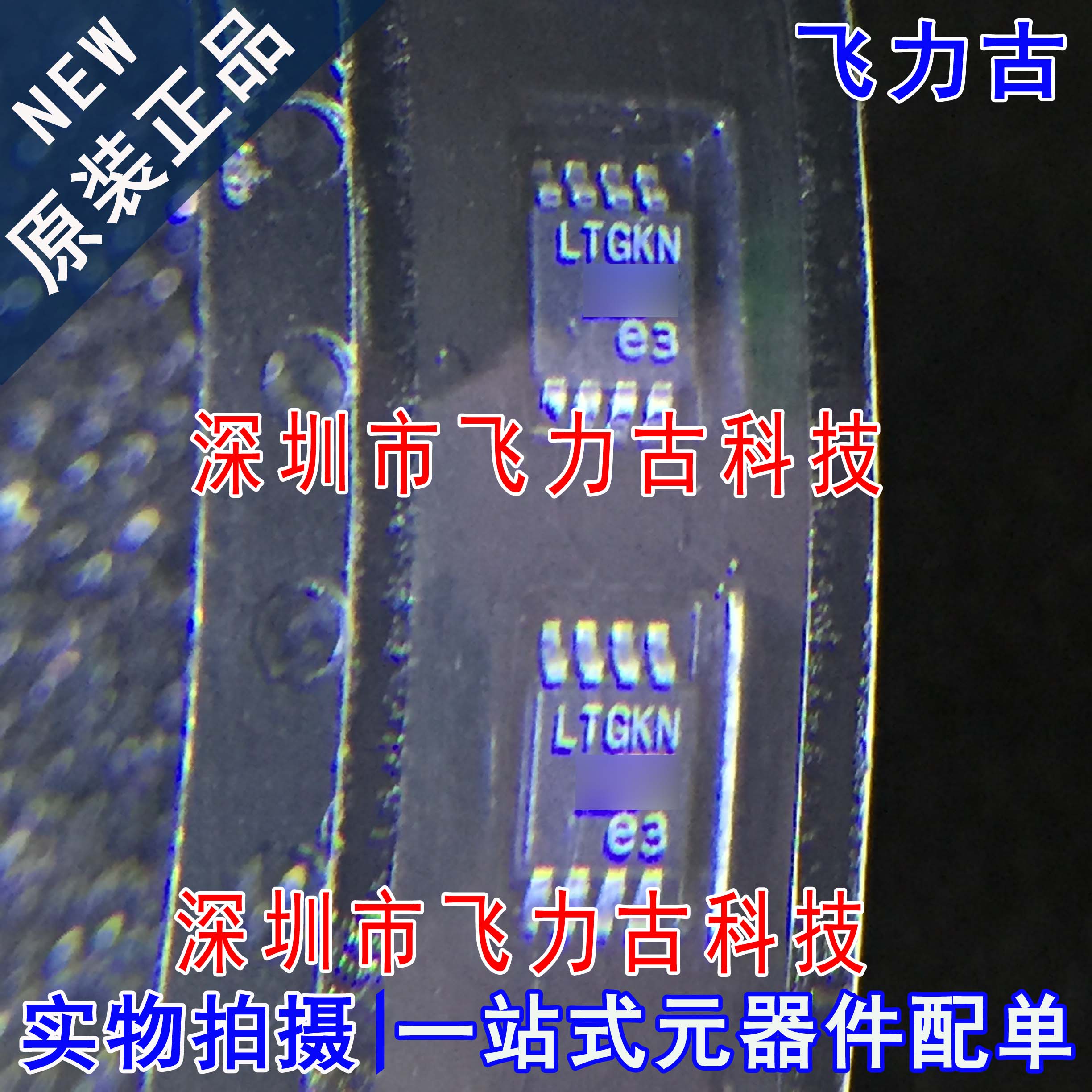 全新 LT6657AHMS8-2.5 LT6657AHMS8 LT6657 丝印LTGKN MSOP8 芯片