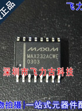 全新原装 MAX232ACWE+T MAX232ACWE MAX232 SOP16 收发器 芯片