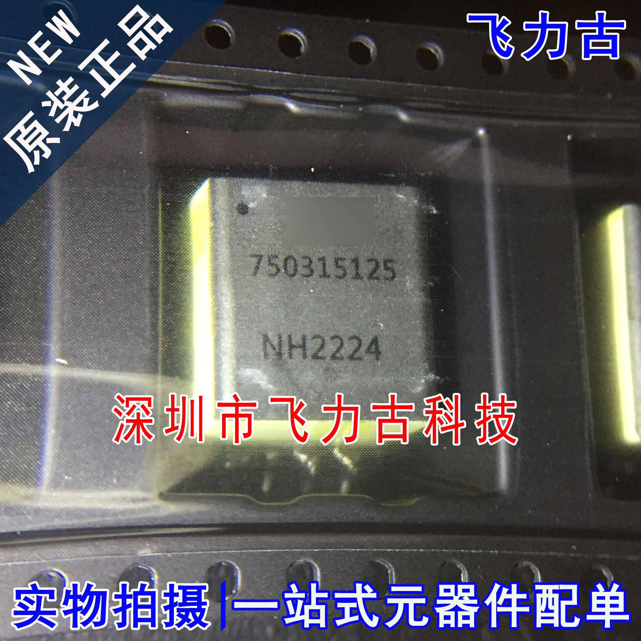 飞力古 全新原装正品 750315125 回扫 开关转换器 SMPS电源变压器