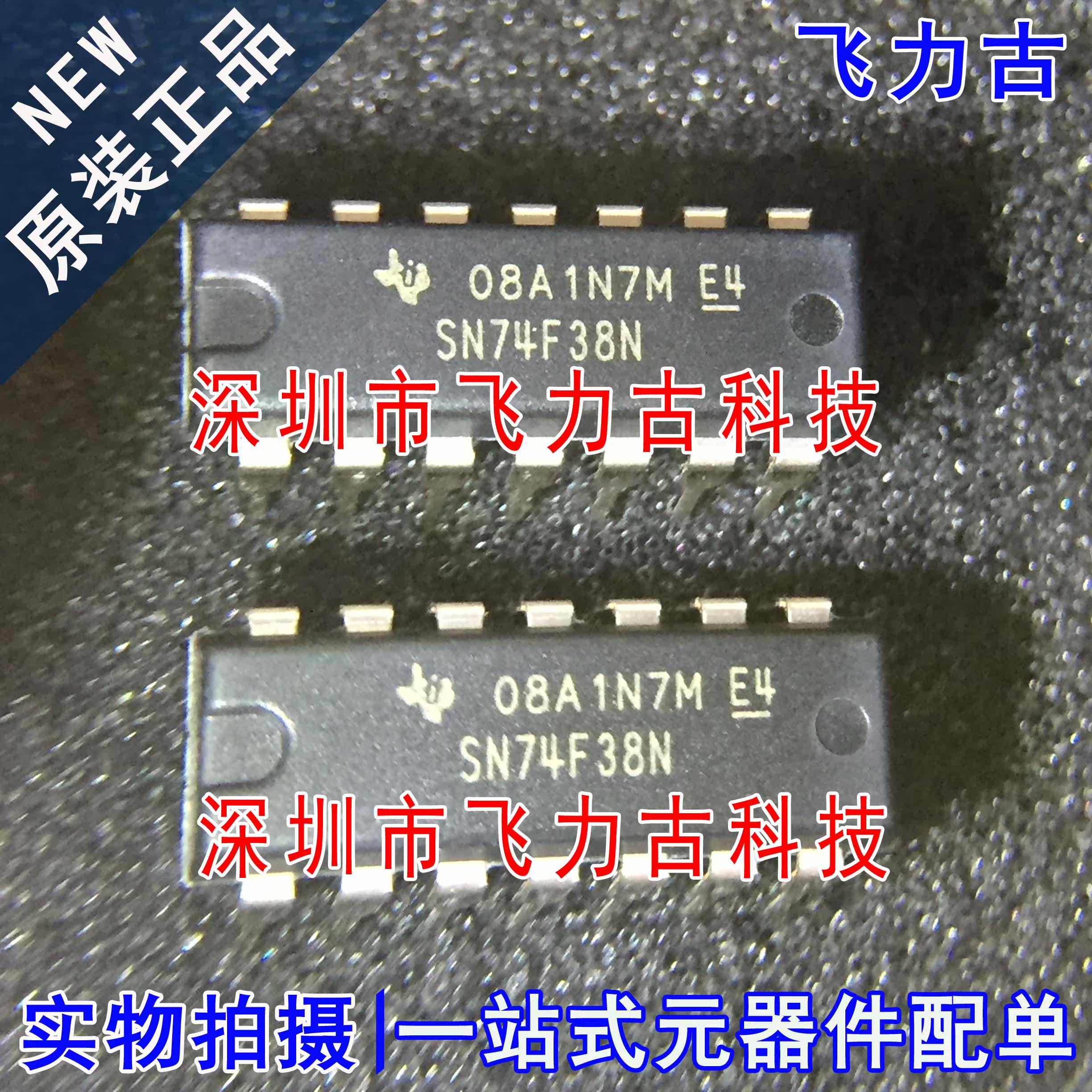 飞力古 全新原装正品 SN74F38N 74F38N DIP14 直插 触发器 芯片IC