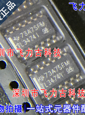 飞力古 全新原装 TL3474IDR TL3474ID TL3474I TL3474 SOP14 芯片
