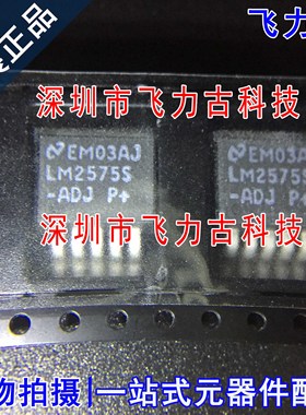 全新原装 LM2575SX-ADJ LM2575S-ADJ LM2575S TO-263 稳压器 芯片