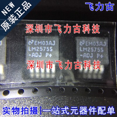 全新原装 LM2575SX-ADJ LM2575S-ADJ LM2575S TO-263 稳压器 芯片