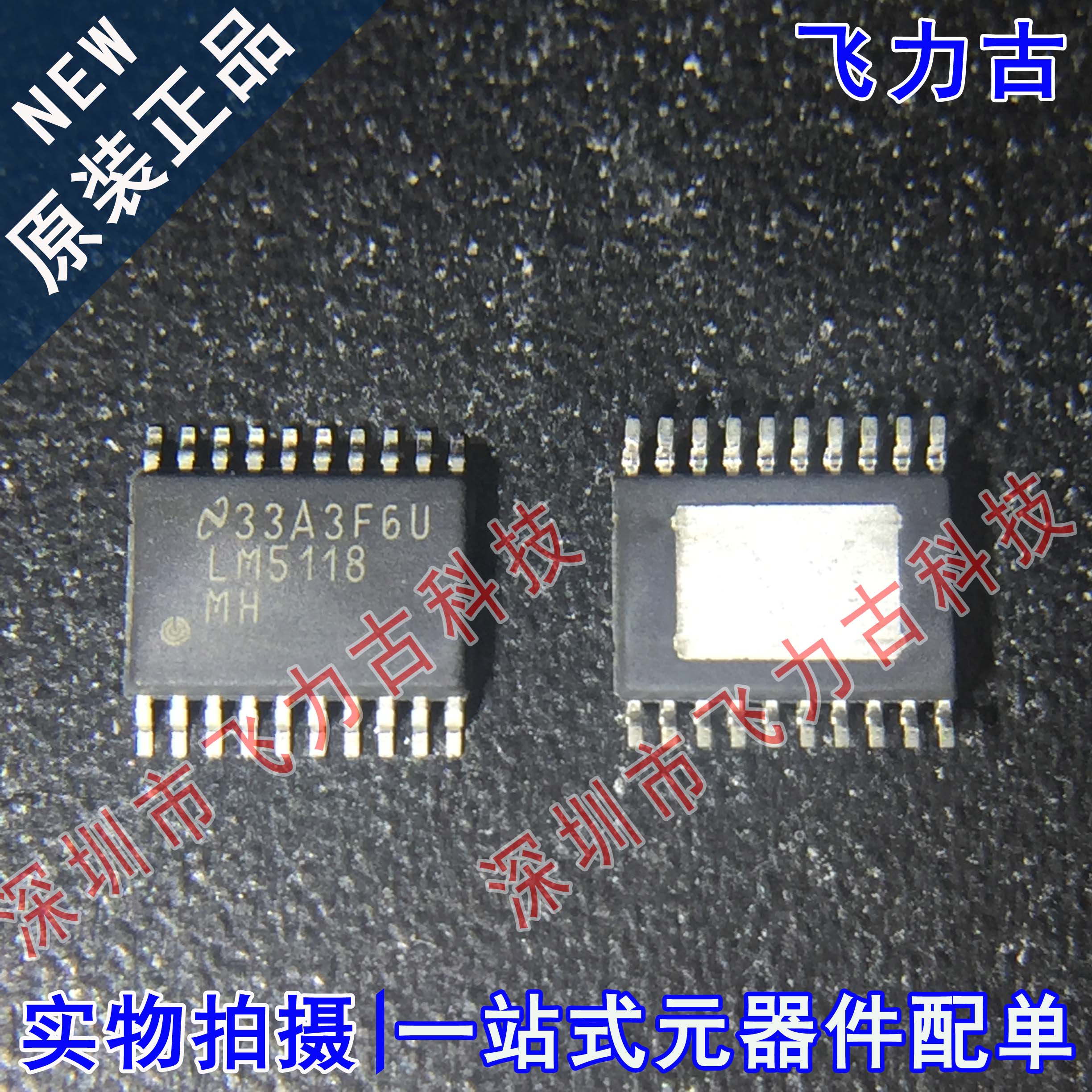 全新 LM5118MHX LM5118MH LM5118 HTSSOP20 升压/降压控制器 芯片