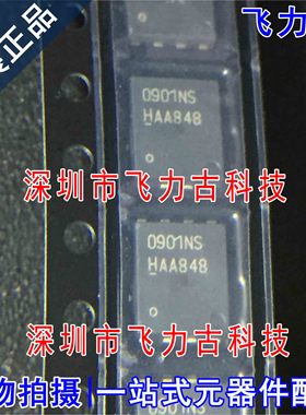 全新原装 BSC0901NS 丝印0901NS TDSON8 30V 28A N沟道 MOS场管