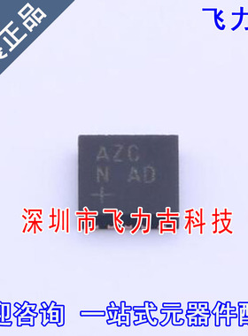 全新 MAX13253ATB+T MAX13253ATB MAX13253 丝印AZC TDFN10 芯片