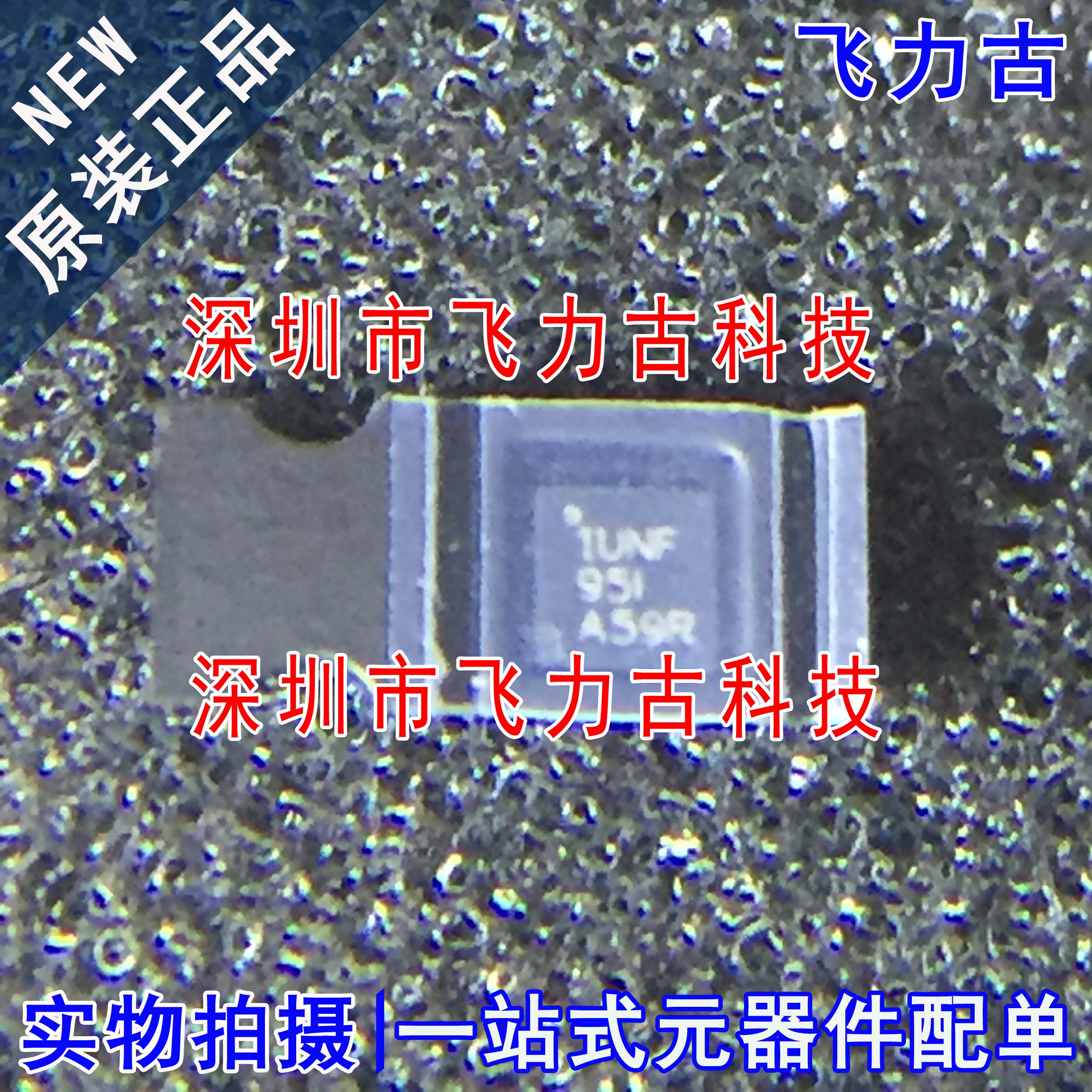 全新 TPS61022RWUR TPS61022RWUT TPS61022 丝印IUNF VQFN7 芯片