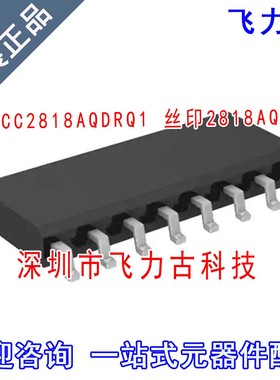 全新 UCC2818AQDRQ1 UCC2818AQ UCC2818 丝印2818AQ SOP16 芯片IC