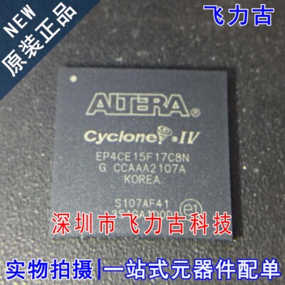 100%全新原装 EP4CE15F17C8N EP4CE15F17C8 EP4CE15 FBGA256 芯片