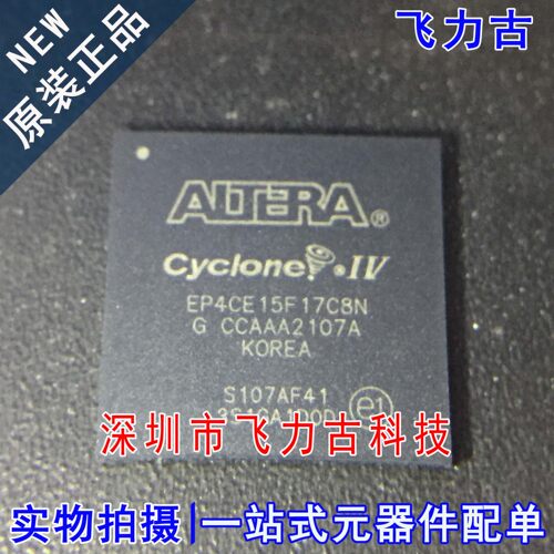 100%全新原装 EP4CE15F17C8N EP4CE15F17C8 EP4CE15 FBGA256 芯片