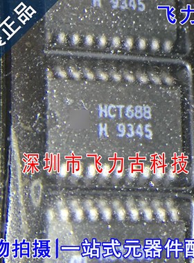 飞力古 全新原装 CD74HCT688M96 CD74HCT688M HCT688 SOP20 芯片