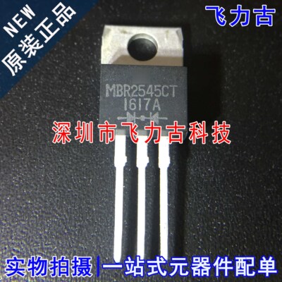 原装MBR2545CTG封装TO-220芯片