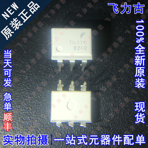 100%全新原装正品 TIL111M 丝印TIL111 DIP6 直插 晶体输出 光耦