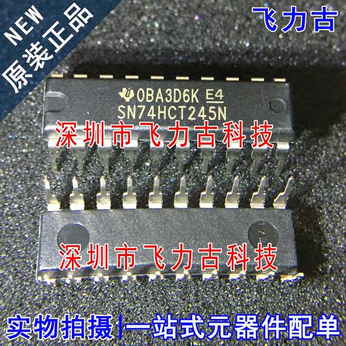 飞力古 全新原装 SN74HCT245N SN74HCT245 DIP20 直插 收发器芯片