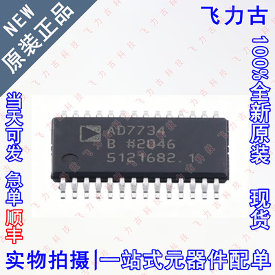 全新原装 AD7734BRUZ AD7734BRU AD7734B TSSOP28 数模转换 芯片