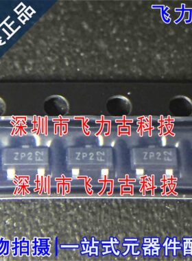 全新原装 DSS5240T-7 DSS5240T 丝印ZP2 SOT23 40V 2A PNP三极管