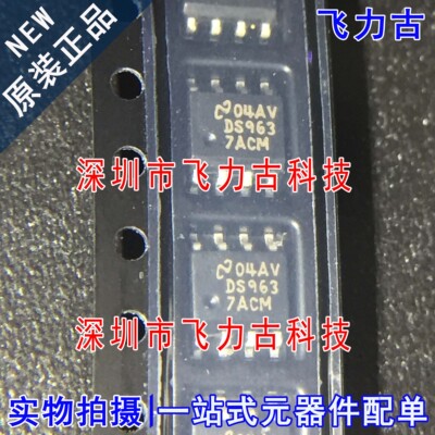 100% 全新原装 DS9637ACMX DS9637ACM DS9637 SOP8 接收器 芯片