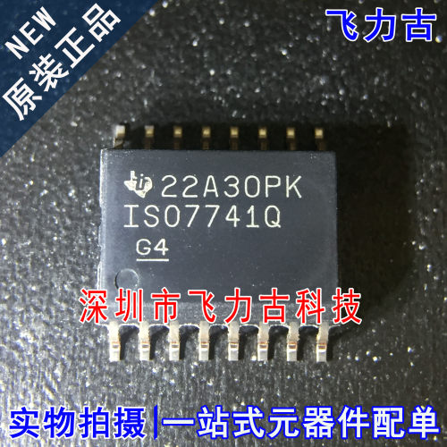 飞力古 全新原装正品 ISO7741QDWRQ1 ISO7741Q ISO7741 SOP16芯片