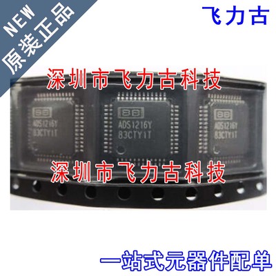飞力古 全新原装 ADS1216Y ADS1216 TQFP48 24位模数转换器 芯片