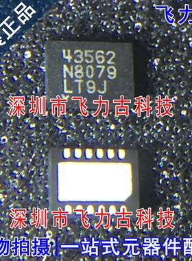 全新原装 LT4356IDE-2 LT4356IDE LT4356 丝印43562 QFN12 芯片IC